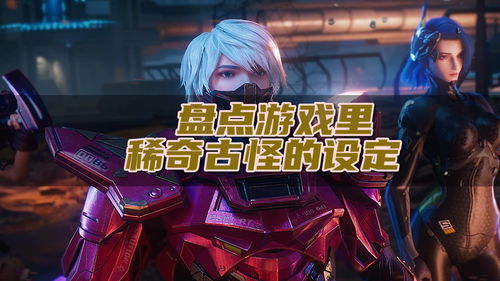 超能力类游戏,解锁无限潜能(图3) 超能力类游戏,解锁无限潜能(图3)