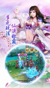 仙侠记游戏,修仙江湖的奇幻之旅(图2) 仙侠记游戏,修仙江湖的奇幻之旅(图2)