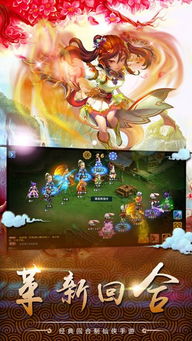 仙侠记游戏,修仙江湖的奇幻之旅(图3) 仙侠记游戏,修仙江湖的奇幻之旅(图3)