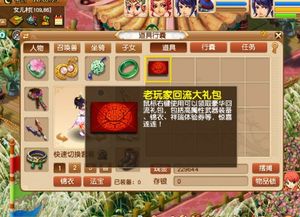 游戏回流,重温江湖情谊(图2) 游戏回流,重温江湖情谊(图2)