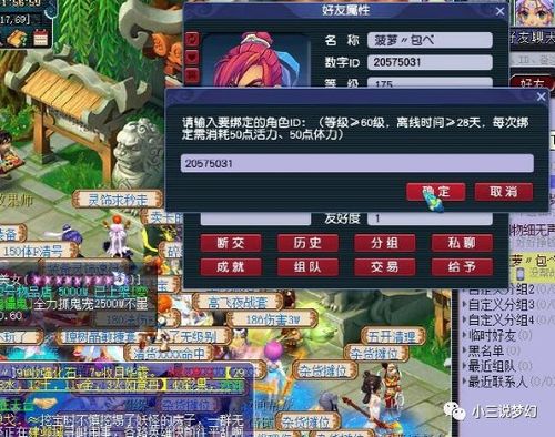 游戏回流,重温江湖情谊(图3) 游戏回流,重温江湖情谊(图3)