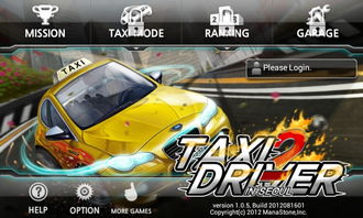 taxi游戏,体验万里高空出租车的极限挑战之旅(图3) taxi游戏,体验万里高空出租车的极限挑战之旅(图3)