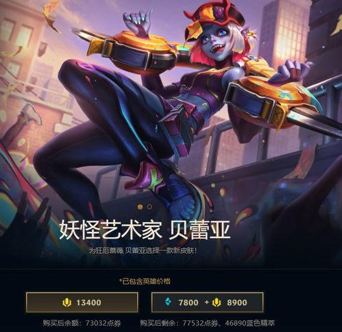 如何游戏皮肤,揭秘皮肤生成的奥秘(图2) 如何游戏皮肤,揭秘皮肤生成的奥秘(图2)