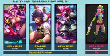 如何游戏皮肤,揭秘皮肤生成的奥秘(图1) 如何游戏皮肤,揭秘皮肤生成的奥秘(图1)