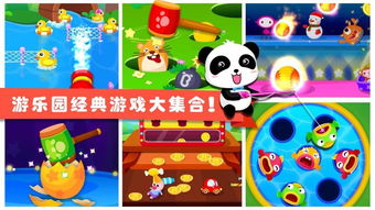 有没有宝宝巴士的游戏,寓教于乐的儿童成长伴侣(图3) 有没有宝宝巴士的游戏,寓教于乐的儿童成长伴侣(图3)