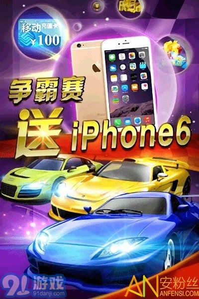 极速前进游戏下载,畅享激情竞速的下载攻略(图1) 极速前进游戏下载,畅享激情竞速的下载攻略(图1)
