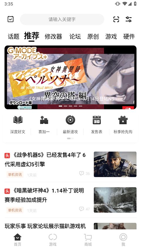 三大妈游戏网,国内领先的游戏资讯与汉化平台(图2) 三大妈游戏网,国内领先的游戏资讯与汉化平台(图2)