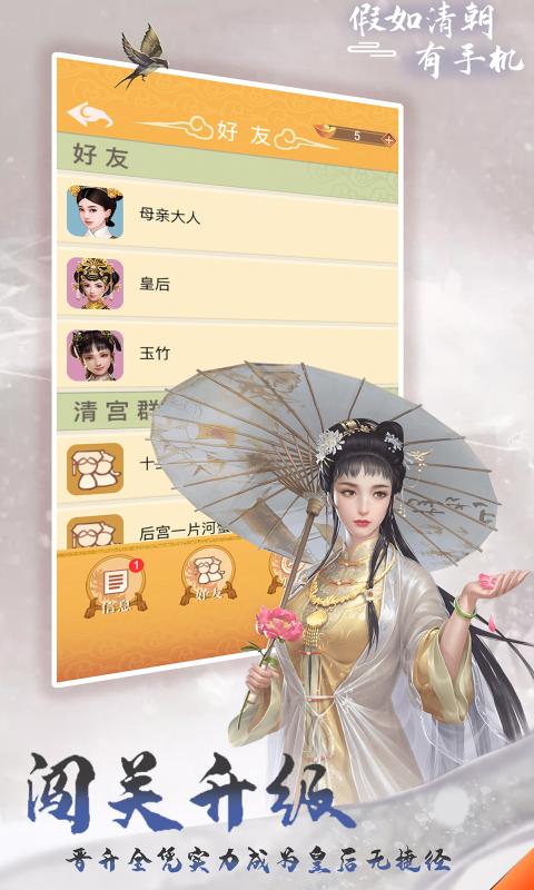大清帝国手机游戏,体验清朝盛世风云(图2) 大清帝国手机游戏,体验清朝盛世风云(图2)