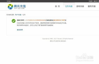 固话充值游戏,便捷安全的新兴支付方式解析(图2) 固话充值游戏,便捷安全的新兴支付方式解析(图2)