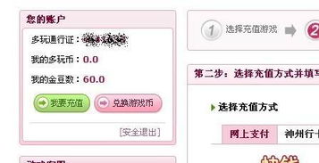 固话充值游戏,便捷安全的新兴支付方式解析(图3) 固话充值游戏,便捷安全的新兴支付方式解析(图3)