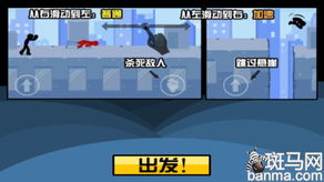 安卓火柴人游戏,闯荡奇幻世界的冒险之旅(图3) 安卓火柴人游戏,闯荡奇幻世界的冒险之旅(图3)