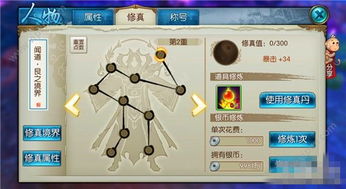修真境界游戏,探索仙侠世界中的修炼之路(图3) 修真境界游戏,探索仙侠世界中的修炼之路(图3)