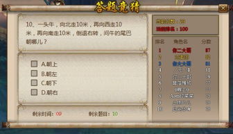 答题网页游戏,解锁游戏乐趣与奖励(图1) 答题网页游戏,解锁游戏乐趣与奖励(图1)