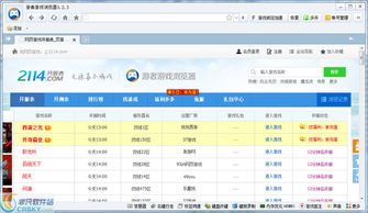 答题网页游戏,解锁游戏乐趣与奖励(图3) 答题网页游戏,解锁游戏乐趣与奖励(图3)