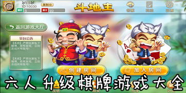 六人游戏大全集,探索经典与创新的多人互动体验(图1) 六人游戏大全集,探索经典与创新的多人互动体验(图1)