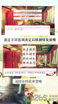 橙光游戏红棉,橙光游戏中的浪漫传奇之旅(图3) 橙光游戏红棉,橙光游戏中的浪漫传奇之旅(图3)