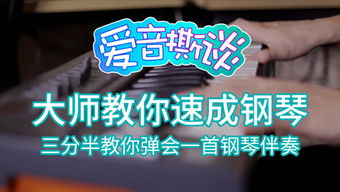 谈钢琴游戏,钢琴游戏魅力大盘点(图1) 谈钢琴游戏,钢琴游戏魅力大盘点(图1)