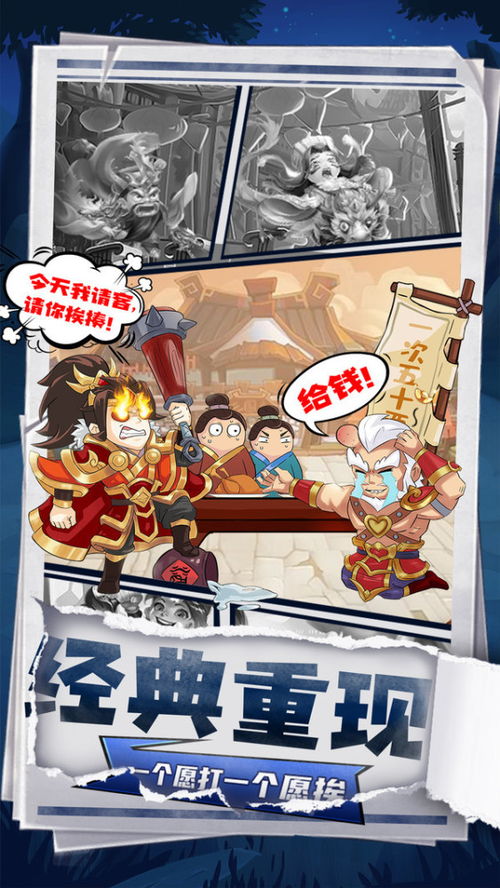 挂机Q版游戏,盘点热门Q版三国挂机游戏(图3) 挂机Q版游戏,盘点热门Q版三国挂机游戏(图3)
