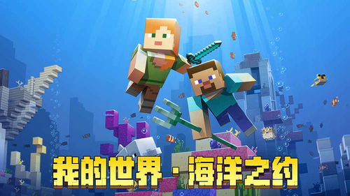 我的世界游戏新版,我的世界1.19版本新特性揭秘(图1) 我的世界游戏新版,我的世界1.19版本新特性揭秘(图1)