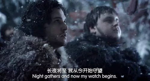 权利的游戏守夜人誓词,忠诚永恒(图3) 权利的游戏守夜人誓词,忠诚永恒(图3)