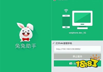兔子游戏助手,一站式手机管理与应用下载平台(图3) 兔子游戏助手,一站式手机管理与应用下载平台(图3)