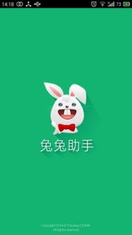 兔子游戏助手,一站式手机管理与应用下载平台(图2) 兔子游戏助手,一站式手机管理与应用下载平台(图2)