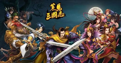 鑫线游戏,带你领略历史战争手游魅力(图1) 鑫线游戏,带你领略历史战争手游魅力(图1)