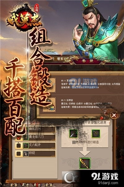 三国休闲游戏,轻松体验三国历史魅力(图3) 三国休闲游戏,轻松体验三国历史魅力(图3)