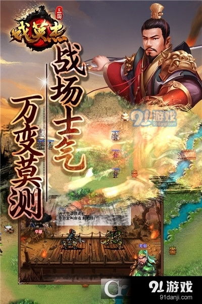 三国休闲游戏,轻松体验三国历史魅力(图2) 三国休闲游戏,轻松体验三国历史魅力(图2)