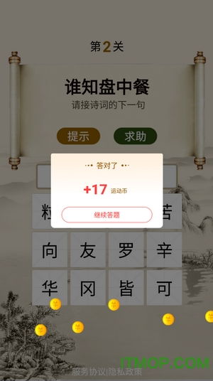 诗词在线游戏,探索诗词在线游戏的魅力之旅(图2) 诗词在线游戏,探索诗词在线游戏的魅力之旅(图2)