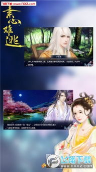 橙光游戏内购,畅享游戏盛宴(图3) 橙光游戏内购,畅享游戏盛宴(图3)