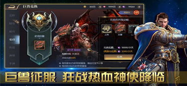 征服类手机游戏,手机游戏中的帝国崛起之路(图1) 征服类手机游戏,手机游戏中的帝国崛起之路(图1)