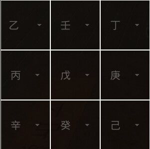 游戏天干,探寻古代神话中的神秘力量(图3) 游戏天干,探寻古代神话中的神秘力量(图3)