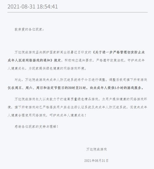 公司游戏通知,已修复恢复正常”(图1) 公司游戏通知,已修复恢复正常”(图1)