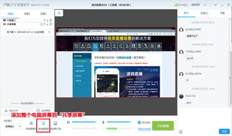 手机直播电脑游戏教程,轻松实现跨平台游戏直播的实用教程(图1) 手机直播电脑游戏教程,轻松实现跨平台游戏直播的实用教程(图1)
