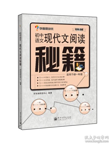 语文游戏初一,初一学生的趣味学习之旅(图2) 语文游戏初一,初一学生的趣味学习之旅(图2)