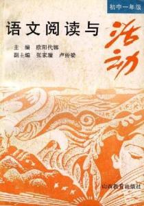 语文游戏初一,初一学生的趣味学习之旅(图1) 语文游戏初一,初一学生的趣味学习之旅(图1)
