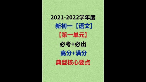 语文游戏初一,初一学生的趣味学习之旅(图3) 语文游戏初一,初一学生的趣味学习之旅(图3)