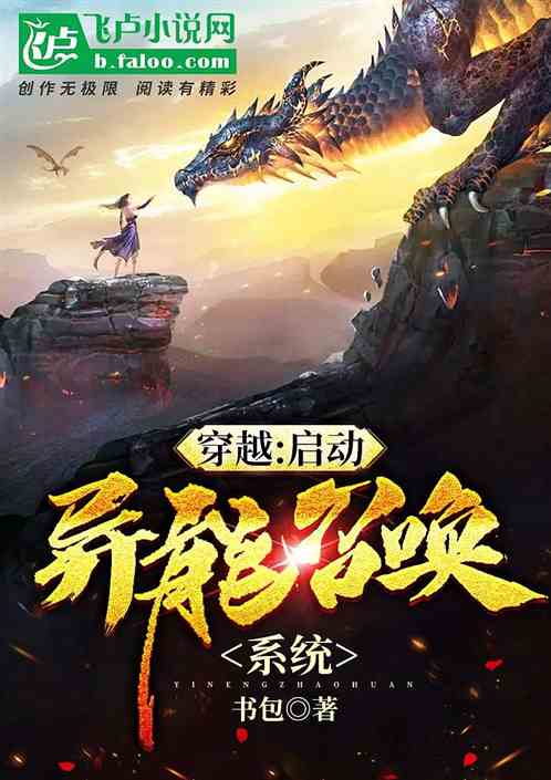 小说游戏异能系统,成就传奇(图2) 小说游戏异能系统,成就传奇(图2)