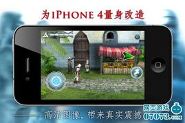 iphone游戏平台,畅享指尖乐趣的数字乐园(图1) iphone游戏平台,畅享指尖乐趣的数字乐园(图1)
