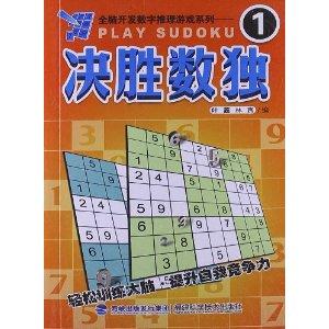 数独游戏开发,Android平台数独游戏开发全攻略(图1) 数独游戏开发,Android平台数独游戏开发全攻略(图1)
