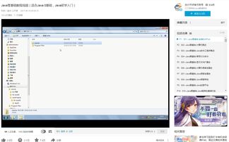 java游戏视频教程,从入门到精通(图3) java游戏视频教程,从入门到精通(图3)