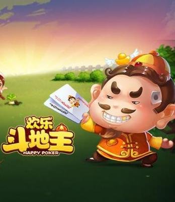 qq游戏欢乐斗地主下载,体验经典棋牌乐趣(图1) qq游戏欢乐斗地主下载,体验经典棋牌乐趣(图1)