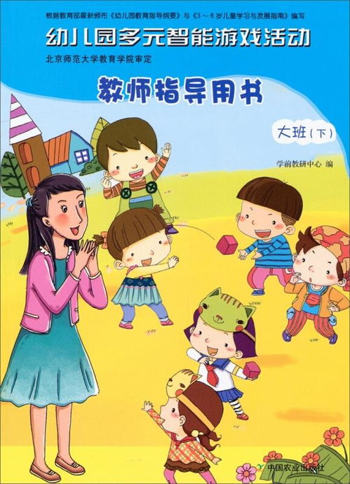 幼儿游戏的教育作用有哪些,幼儿游戏教育的多重益处与价值(图2) 幼儿游戏的教育作用有哪些,幼儿游戏教育的多重益处与价值(图2)