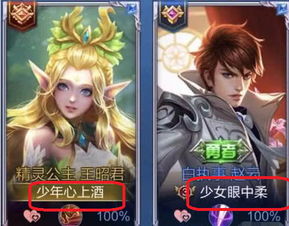 游戏情侣名简单,展现个性与情感的独特称呼(图2) 游戏情侣名简单,展现个性与情感的独特称呼(图2)