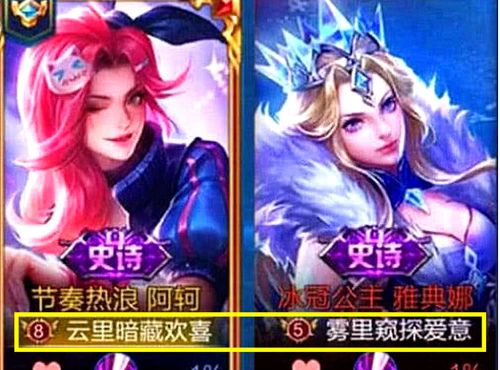 游戏情侣名简单,展现个性与情感的独特称呼(图3) 游戏情侣名简单,展现个性与情感的独特称呼(图3)