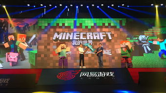 网易游戏mc,探索沙盒世界的创新与挑战(图1) 网易游戏mc,探索沙盒世界的创新与挑战(图1)