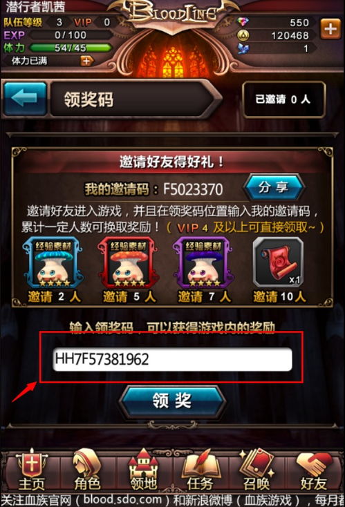 血族游戏礼包,助力玩家畅游黑暗世界(图3) 血族游戏礼包,助力玩家畅游黑暗世界(图3)