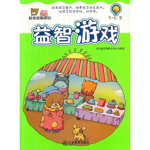 学霸动脑益智游戏,挑战大脑极限(图3) 学霸动脑益智游戏,挑战大脑极限(图3)