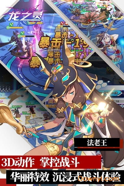 龙之灵游戏,探索奇幻艾德拉斯(图2) 龙之灵游戏,探索奇幻艾德拉斯(图2)